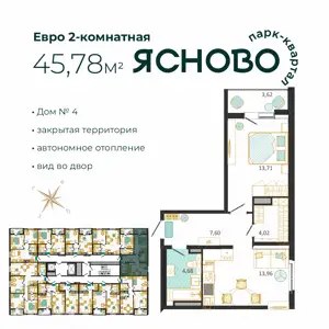 ЖК Ясново